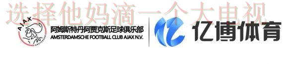 亿博体育下载链接官方入口