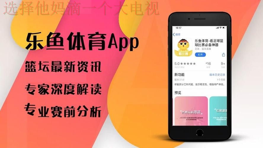 乐鱼体育官方链接入口