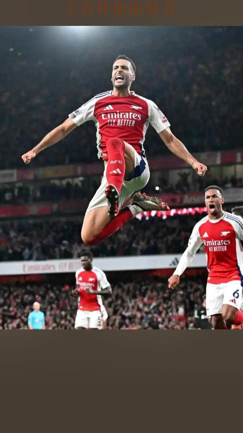 阿森纳在意甲中绝杀取胜点燃全场气氛 令主帅压力进一步上升 阿森纳在意甲中绝杀取胜点燃全场气氛 令主帅压力进一步上升