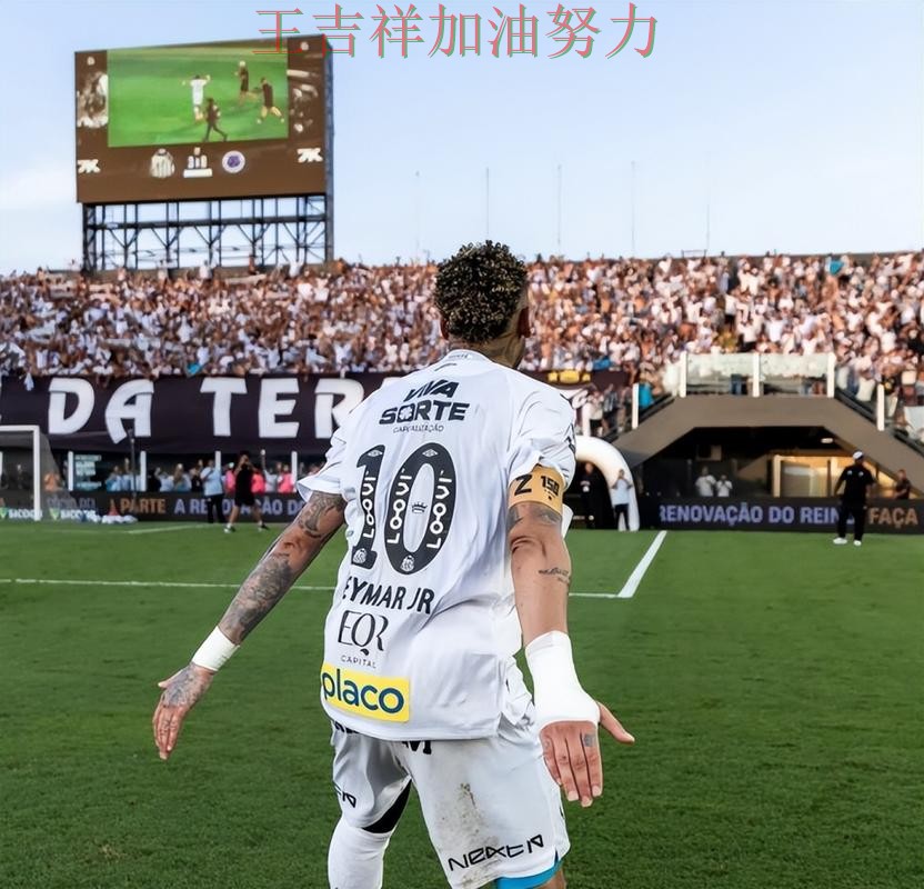 内马尔高效输出展现核心价值 积分榜形势更加明朗 内马尔高效输出展现核心价值 积分榜形势更加明朗